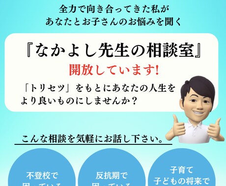 あなたの産まれながらにもつ「個性」を最適化させます イメージ1