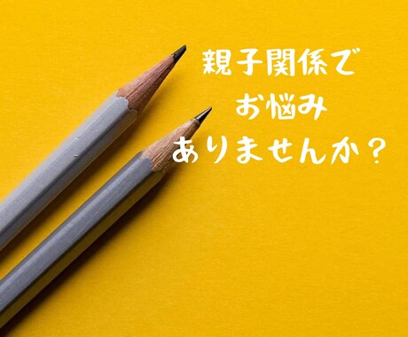 あなたのお話し何でもOKお聞きします お試し1分¥100☆5分以内コール☆ イメージ2