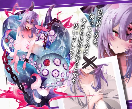 あなただけのイラスト制作いします SNS最高いいね数４万、大手Vサムネイル経験有、依頼実績多数 イメージ2