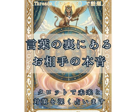 タロットで職場の人間関係を紐解きます 【ナース・医療介護職限定】お局・師長・同僚に疲れたあなたへ イメージ1