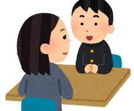 学生さんのお悩みお聞きます 学校の友達や親に言えないことを私にお話してみませんか? イメージ1