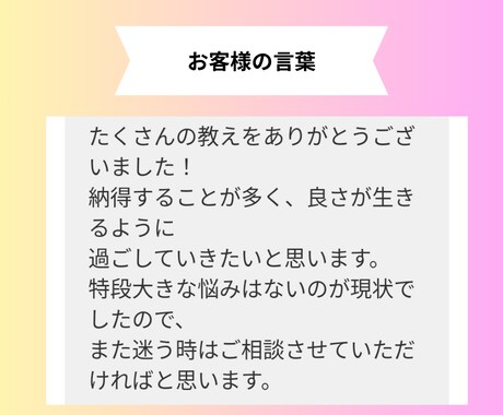 霊視鑑定にて【今のあなたに必要な言葉】を降ろします お悩み1件、心の重荷を今すぐ下ろしませんか。 イメージ2