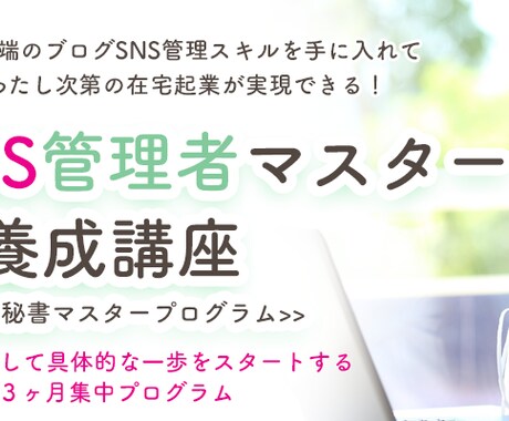 女性向けインスタ・LINE@用バナー画像作成します 女性客を惹きつける！あなただけのバナーを作ります イメージ1