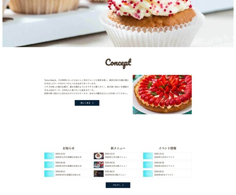 デザインデータからウェブサイトを作成します Webに詳しくない方のホームページ開設を全力でサポート！ イメージ2