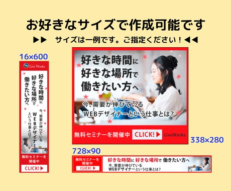 全サイズ1,000円★バナー画像など作成します バナーでつかんで、離しません！ イメージ2