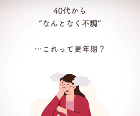 産婦人科専門医がオンラインで不調相談をお受けします 女医が対応！女性の「なんとなく不調」な相談に応えます イメージ2