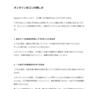 2月末までお得：印象に残る文章記事を執筆します 安く、しかく着実に任務遂行します イメージ1