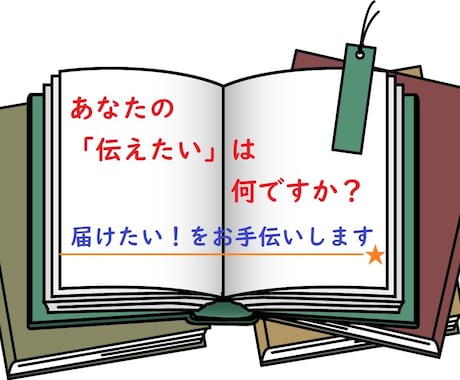 ショート動画のシナリオ・台本・脚本を作成します 見る人の心を動かすお手伝いします！ イメージ1