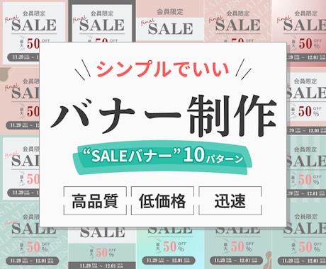 シンプルでいい！キャンペーンバナー制作いたします スピーディーな納品ですぐにキャンペーン開始可能 イメージ1