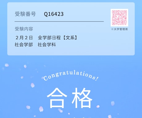 私立文系に絞った大学受験の合格までの道筋を教えます 合格までの道筋を教えます！あなた専用の勉強戦略を作ります！ イメージ1