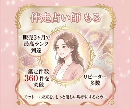 縁結び♡恋愛占い｜不倫復縁向け｜霊視鑑定します 本音や気持ち、不通ブロック、魂のご縁、未来｜ヒーリングつき◎ イメージ2