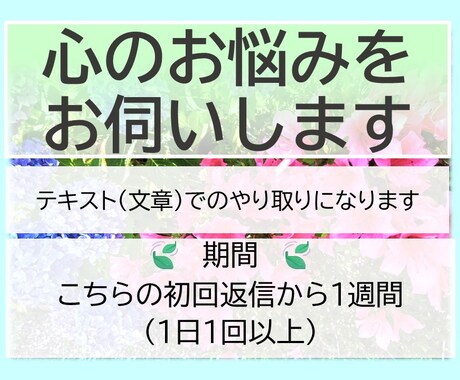 心のお悩みをお伺いします 産業カウンセラー・キャリアコンサルタント資格 イメージ1