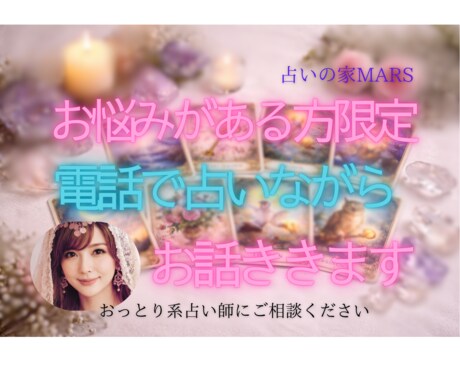 サクッと短時間も◎まったり占いもできます ✴︎今のあなたに必要な答えをカードが知らせます✴︎ イメージ1