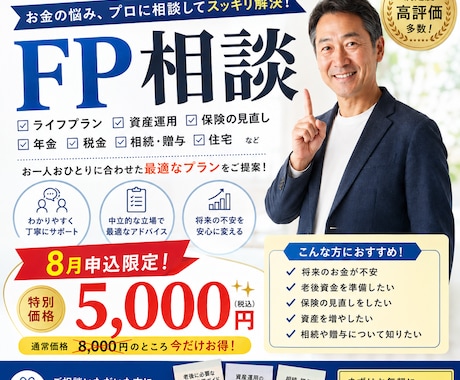 お金にかかわる相談からアドバイスします 俳優でお金の専門家が稼ぐ、貯める、殖やす、残す、渡すをします イメージ1