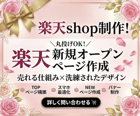 楽天shop新規オープンお洒落な最初の設定します 女性集客したい!オリジナル商品販売したい方にオススメです イメージ1