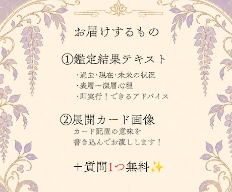 ルノルマンカードで恋愛・仕事・人間関係を占います ✨️しあわせ引き寄せ♡行動ガイドつき✨️ イメージ2