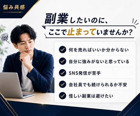 会社員向けに副業月5万円を目指す商品設計を作ります 副業で月5万目指したいけど何を売ればいいか分からない方必見。 イメージ2