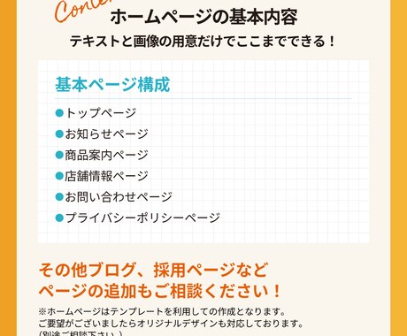 ドメインもサーバーもお任せ！飲食店舗HP制作します お店の魅力をしっかり伝える「はじめての飲食店HP」におすすめ イメージ2