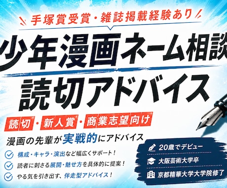 漫画の読切ネーム・企画のテキスト添削します 読切ネーム・企画・キャラクター、メッセージで添削を行います イメージ1