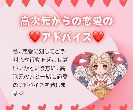 高次元の方から恋愛のアドバイスを占います 恋愛で自分の中のブレーキを解きたくても解けない方向け イメージ1