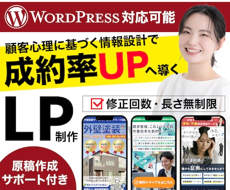 あなたの事業の強みをターゲットに的確に届けます 伝わる情報設計からデザイン・実装まで全てお任せください。 イメージ1