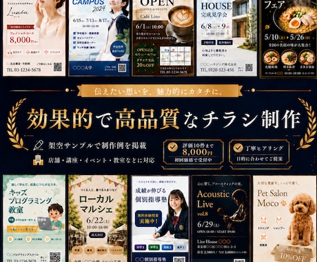 高品質なチラシを制作します 店舗・講座・イベント向けに伝わるデザインを作ります イメージ1