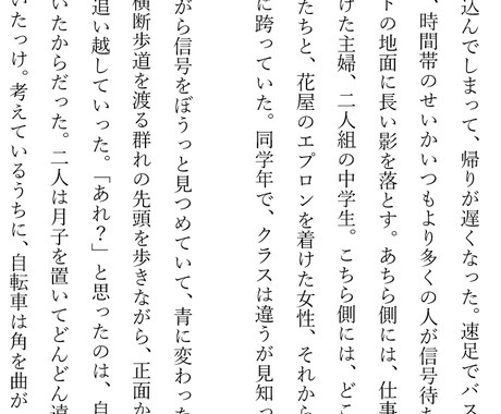 萌える♡小説執筆します あなたの心に刺さるシチュエーション、教えてください！ イメージ1