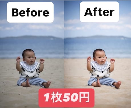 写真編集・レタッチ承ります
