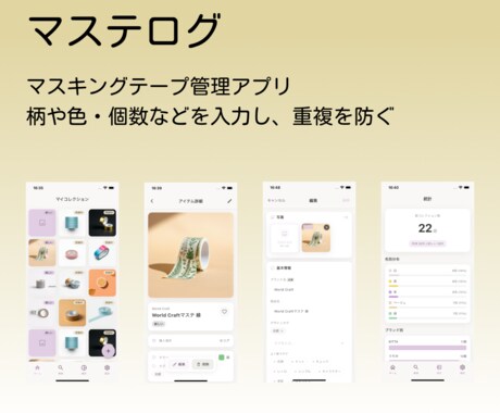 低価格で「自分だけのスマホアプリ」制作します 「こんなアプリがあったら良いのに」を叶えます！ イメージ2