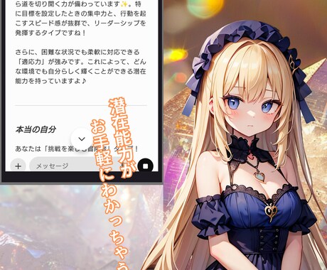 秘められた潜在能力を占えます 名前と生年月日を伝えるだけで誰でも手軽に占いができます！ イメージ2
