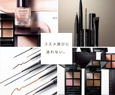 あなたのメイク成功のしくみのテキストを作ります 〈超具体テキスト！〉メイクは、人生を彩る最高のスキル！ イメージ2