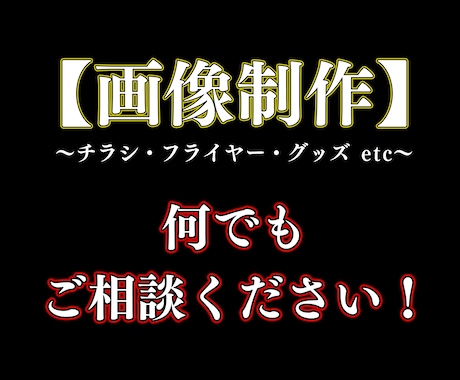画像制作 全般承ります イメージ1