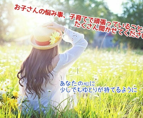 就学前のお子さんの悩み、相談お聞きします 1児のパパで現役保育士をしています！お気軽に連絡ください！！ イメージ1