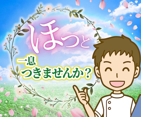 心のモヤモヤを、ほっとする声でやさしくお聴きします 愚痴・イライラぜんぶ吐き出して☘️そっと心の声に寄り添います イメージ1