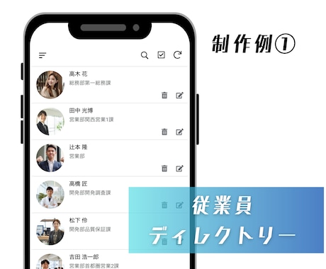 Appsheetでスマホ業務アプリを作ります パソコンがなくても大丈夫！スマホで簡単操作できる業務アプリ イメージ2