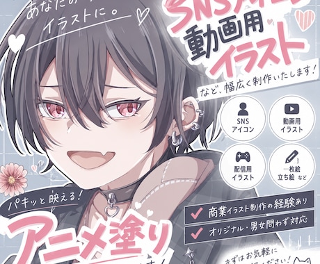 SNSアイコン、動画用1枚絵など描きます イメージ1