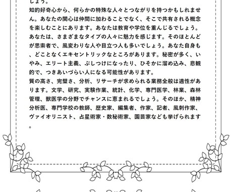 数秘術であなたの運命や資質を占います 鑑定件数３００件以上・具体的でわかりやすい・24時間以内対応 イメージ2