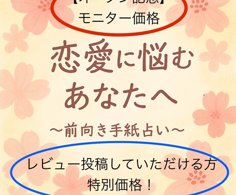 手相×生年月日【レビュー投稿okな方】占います 手相と生年月日占いを用いたお手紙をお届けいたします。 イメージ1