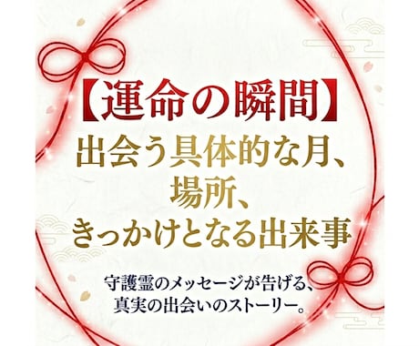 2026年運命の人の全貌を守護霊が暴きます 絶望の底を見た私だから視える、あなたを救い出す愛の実像 イメージ2