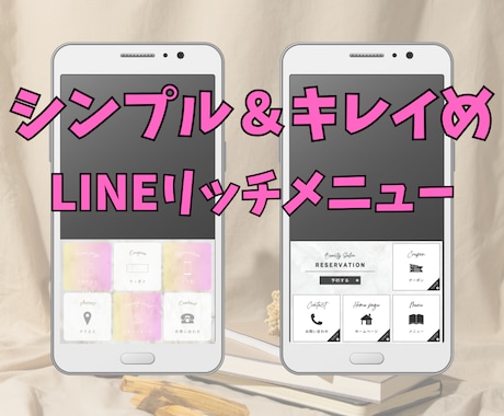 キレイめリッチメニュー作ります 女性サービス向けが得意です！！ イメージ1