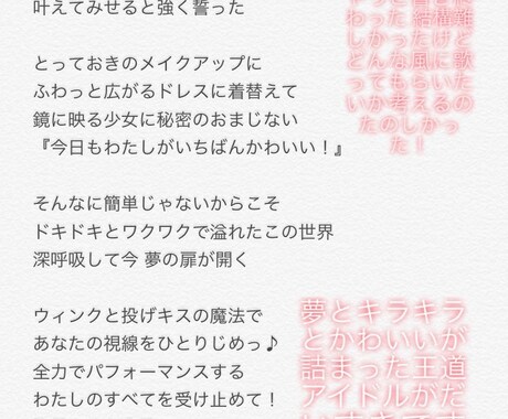 あなたの妄想を彩るお手伝いをします 現役作家から大絶賛！その腕前にご期待くださいませ。 イメージ2