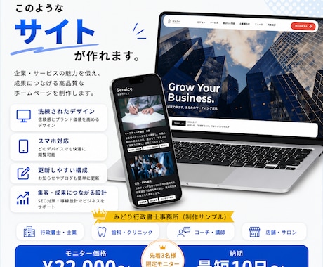 Studioで伝わるホームページを制作します はじめての方も安心。ヒアリングから公開後の更新までサポート！ イメージ2