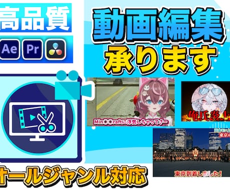 高品質！オールジャンル対応！動画制作いたします 高品質で快いレスポンスを！オールジャンル対応で動画編集します イメージ1