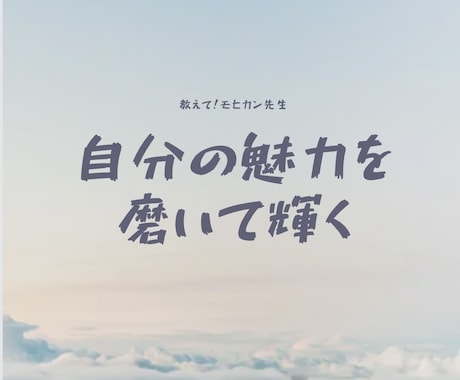 あなたの魅力という原石を発見し磨いて輝かせます 誰でも輝くパーソナルブランディング術 イメージ2