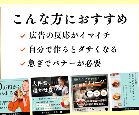 即日OK！バナー制作（広告・LP・SNS）します 【即日納品】バナー制作／広告・LP・SNS用／修正無制限 イメージ2