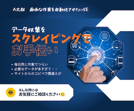 指定サイトからデータ抽出スし、加工してお渡しします ★CSV/Excel等に出力して納品★ イメージ1