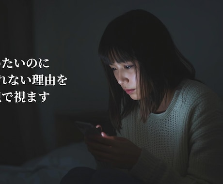 この恋を続ける？霊視でお二人の事ご縁をみます 曖昧な関係の真実と、あなたの本音を霊視で言語化します イメージ2