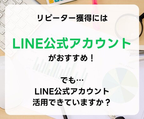 LINE構築！いたします LINE公式アカウント活用のスペシャリストがサポートします！ イメージ2