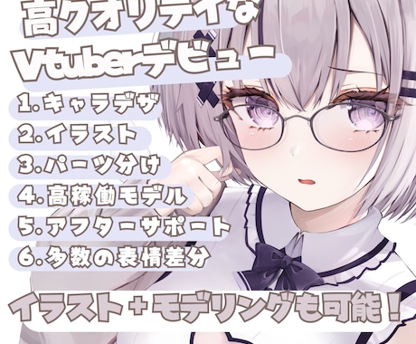 可動域豊かで唯一無二なLive2Dをお創りします イメージ1