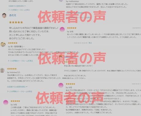 プロがグーグルアドセンス審査合格の改善点を教えます さらに上位表示のための具体的な改善点が分かる！ イメージ2